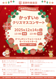 2025クリコンチラシ_ver1.0-1