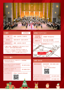 2025クリコンチラシ_ver1.0-2