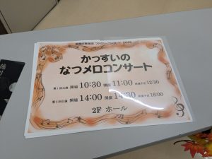 BAND_かっすいシンフォニック_2025-11-10-12-34-52_02